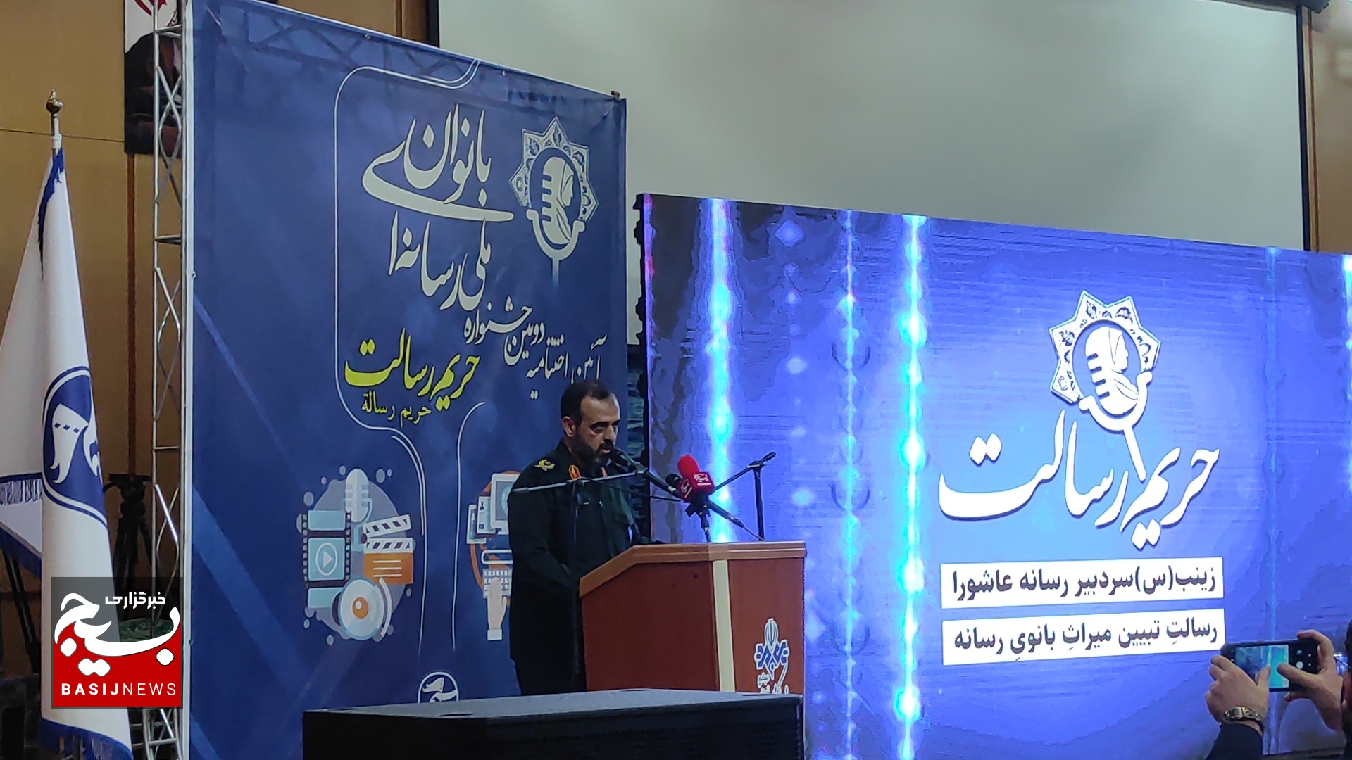 آیین اختتامیه دومین جشنواره ملی رسانه‌ای بانوان «حریم رسالت»