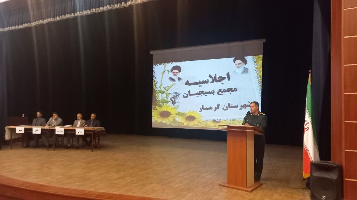 تربیت جوانان مؤمن انقلابی در دستور کار مجمع بسیجیان گرمسار قرار گیرد