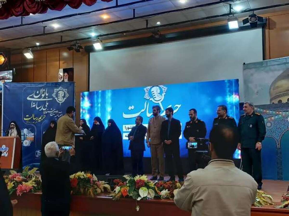 آیین اختتامیه دومین جشنواره ملی رسانه ای بانوان حریم رسالت برگزار شد