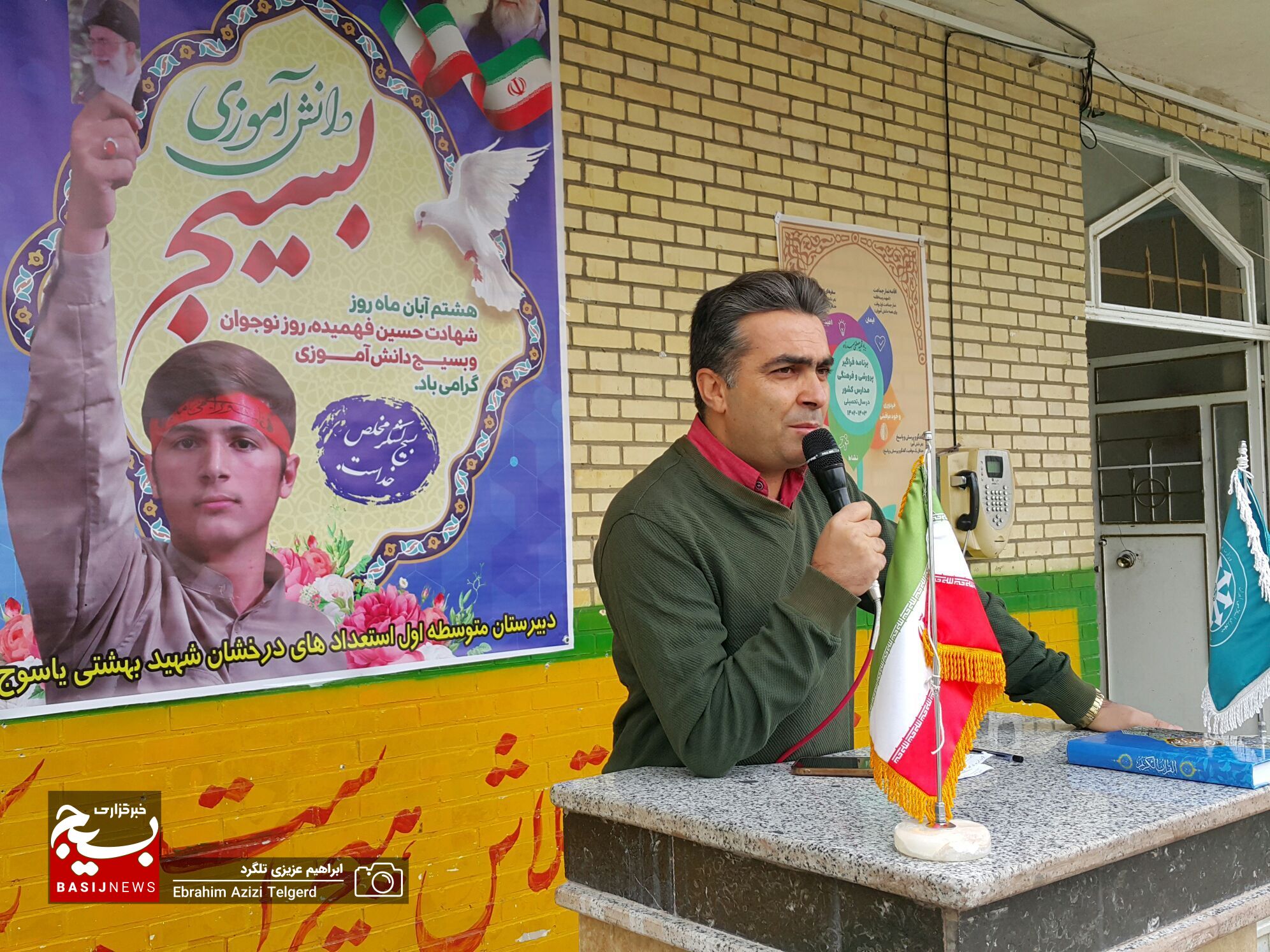 تجلیل بسیج دانش آموزی از دانش آموزان برتر لیگ پایا