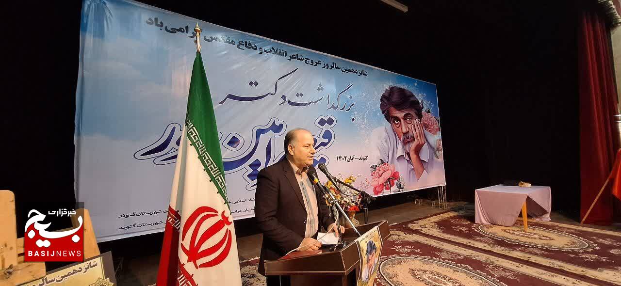 برگزاری مراسم بزرگداشت شانزدهمین سالگرد عروج ملکوتی دکتر قیصر امین پور در گتوند برگزاری مراسم بزرگداشت شانزدهمین سالگرد عروج ملکوتی دکتر قیصر امین پور در گتوند