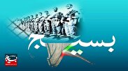 اجرای 90 برنامه در هفته بسیج فراهان/ «بسیج»؛ ‌امید ملت برای تحقق تمدن نوین اسلامی