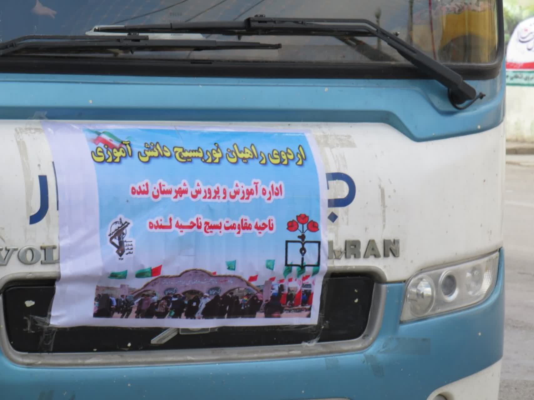 اعزام ۸۰ نفر از دانش آموزان دختر شهرستان لنده به مناطق عملیاتی جنوب کشور