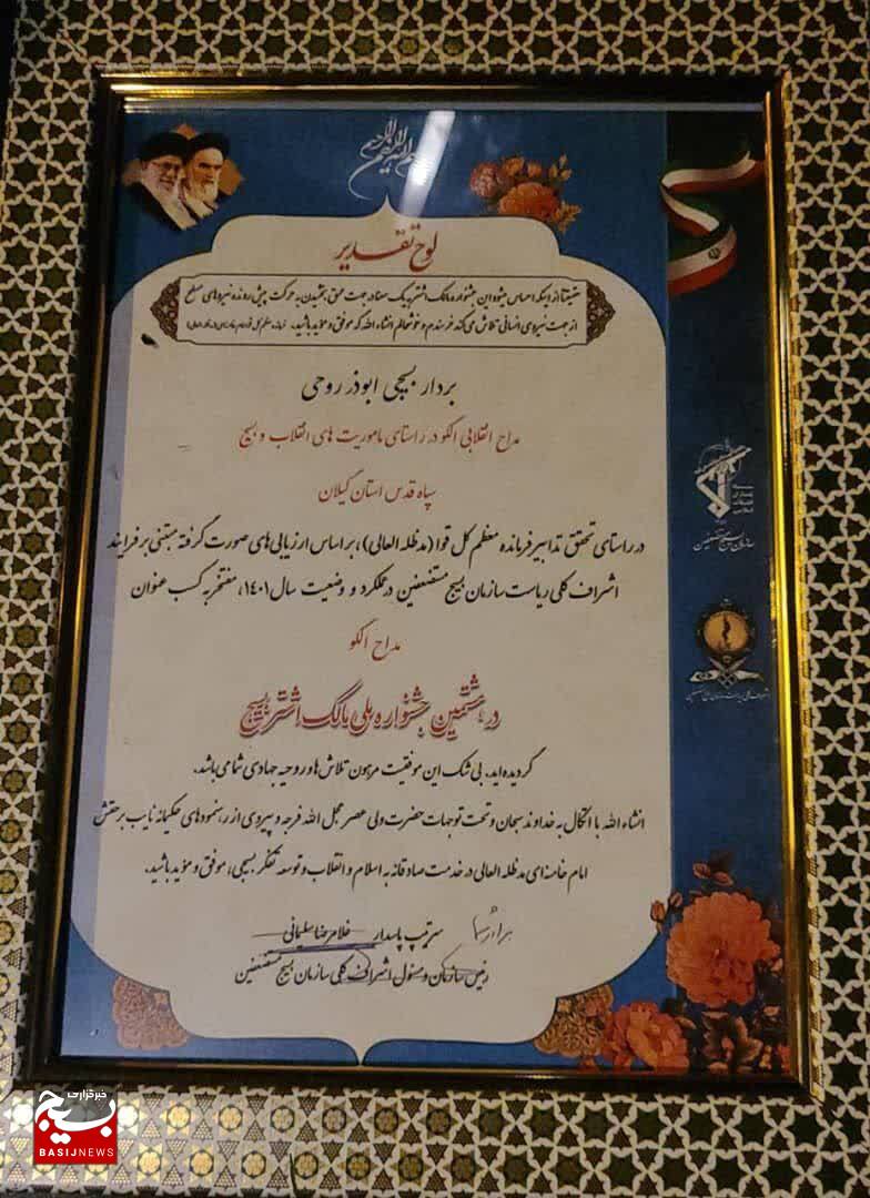ابوذر روحی به عنوان مداح برتر و الگوی کشور برگزیده شد ابوذر روحی به عنوان مداح برتر و الگوی کشور برگزیده شد