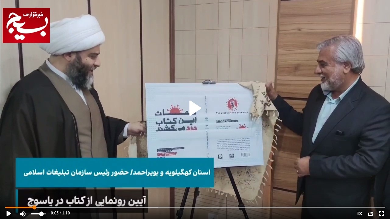 ساخت ۱۰ اثر سینمایی و تلویزیونی توسط سازمان تبلیغات کشور/ کتاب ساخت ۱۰ اثر سینمایی و تلویزیونی توسط سازمان تبلیغات کشور/ کتاب