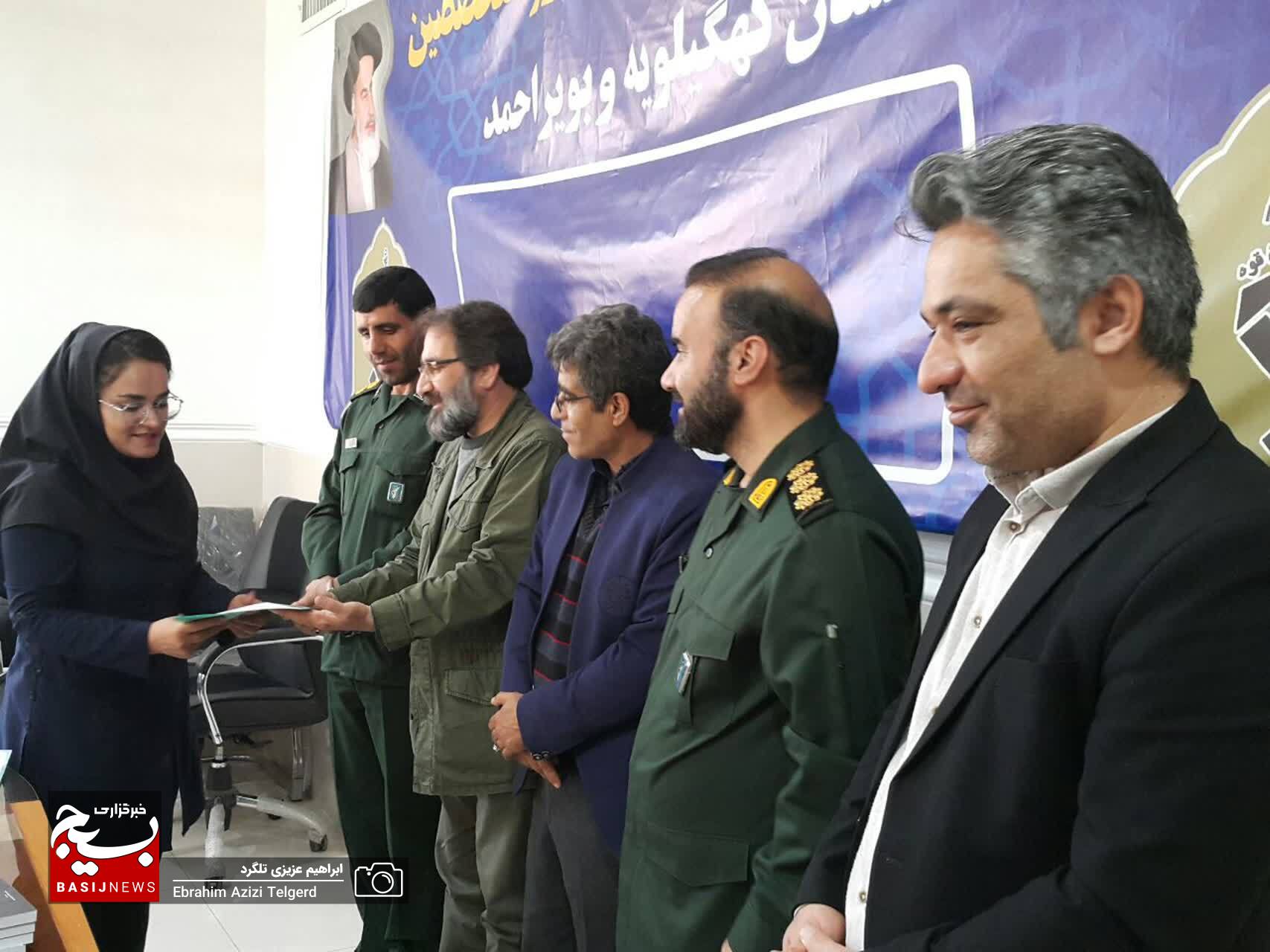 برگزیدگان جشنواره های شعر و ادبیات داستانی بسیج در یاسوج تجلیل شدند