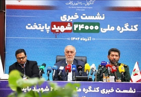 نشست خبری کنگره ملی ۲۴ هزار شهید پایتخت