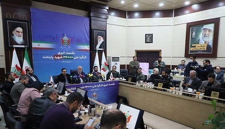 نشست خبری کنگره ملی ۲۴ هزار شهید پایتخت