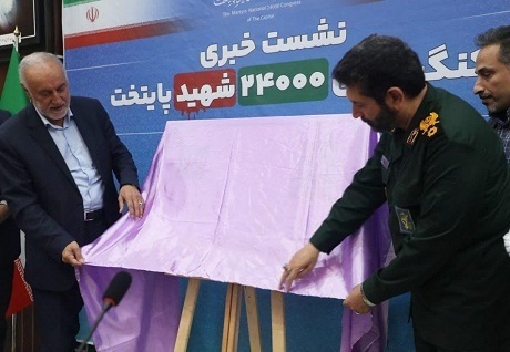 نشست خبری کنگره ملی ۲۴ هزار شهید پایتخت