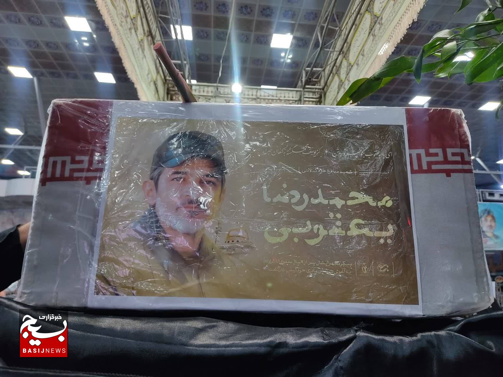 مراسم وداع با شهید مدافع حرم محمدرضا یعقوبی درگلزار شهدای رشت