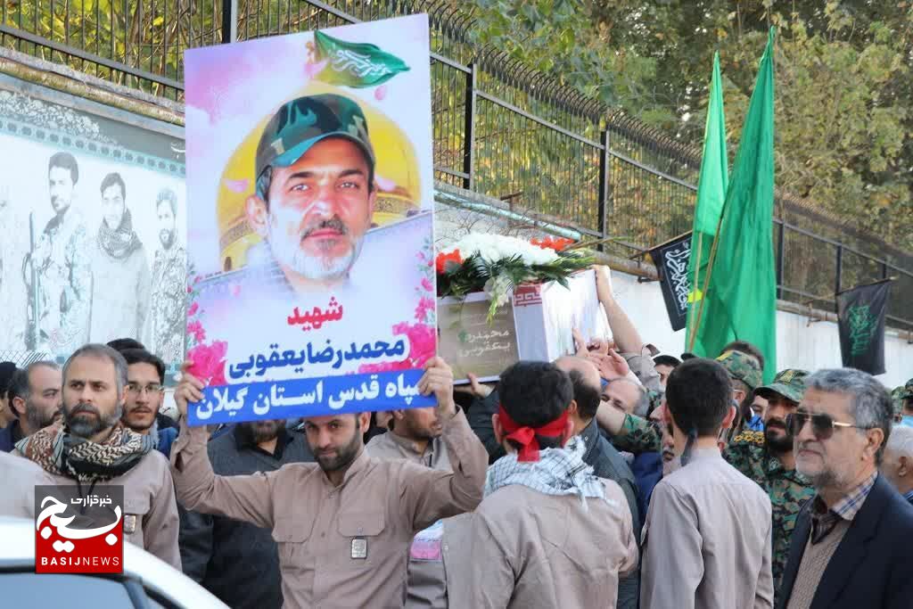 مراسم تشییع پیکر شهید مدافع حرم محمد رضا یعقوبی در رشت
