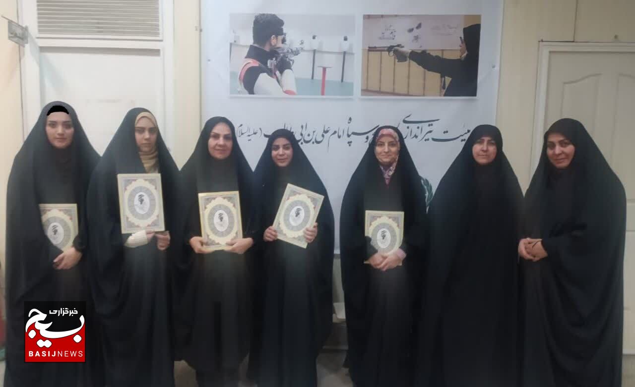 نتایج چهارمین دوره مسابقات تیراندازی بانوان بسیجی قمی مشخص شد