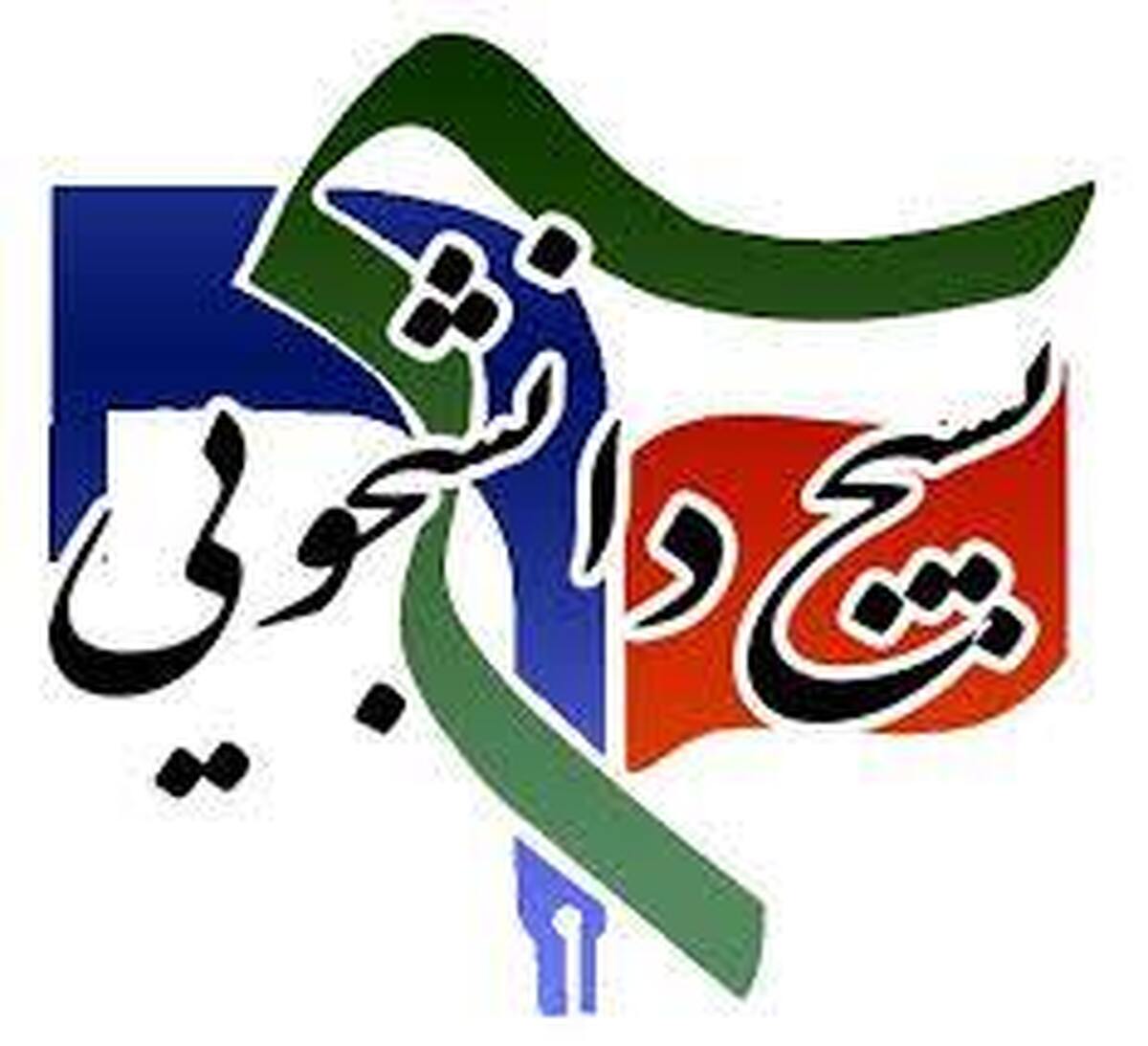 نقش دانشجویان در طول تاریخ انقلاب اسلامی ایران بر کسی پوشیده نیست/تربیت جوانان تراز انقلاب