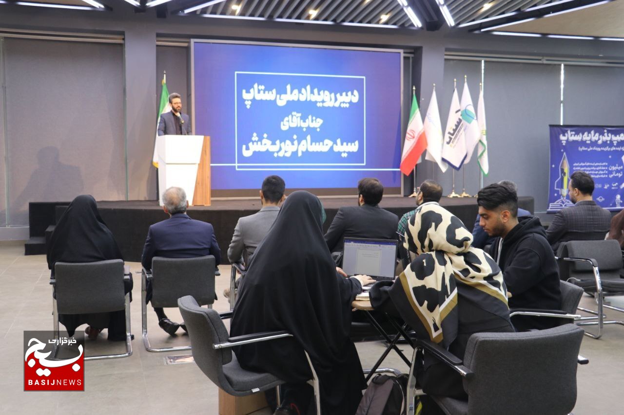 برگزاری بوت‌کمپ ستاپ با هدف حمایت از ایده‌های تربیتی آموزشی