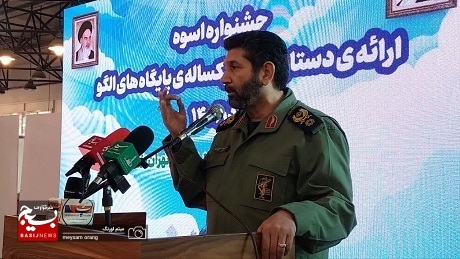 جشنواره سراسری اسوه سپاه حضرت محمدرسول الله(ص) تهران بزرگ