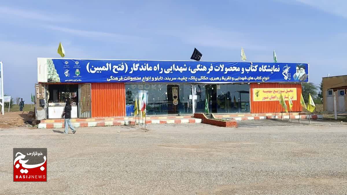 اردوی راهیان نور و پیشرفت سازمان بسیج حقوق دانان سپاه فتح