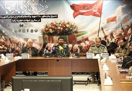 نشست خبری مراسم وداع و تشییع ۲۸۰ شهید گمنام در تهران و سراسر کشور
