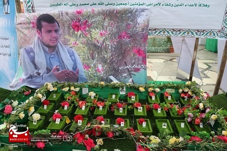 نمایشگاه شهدای یمن