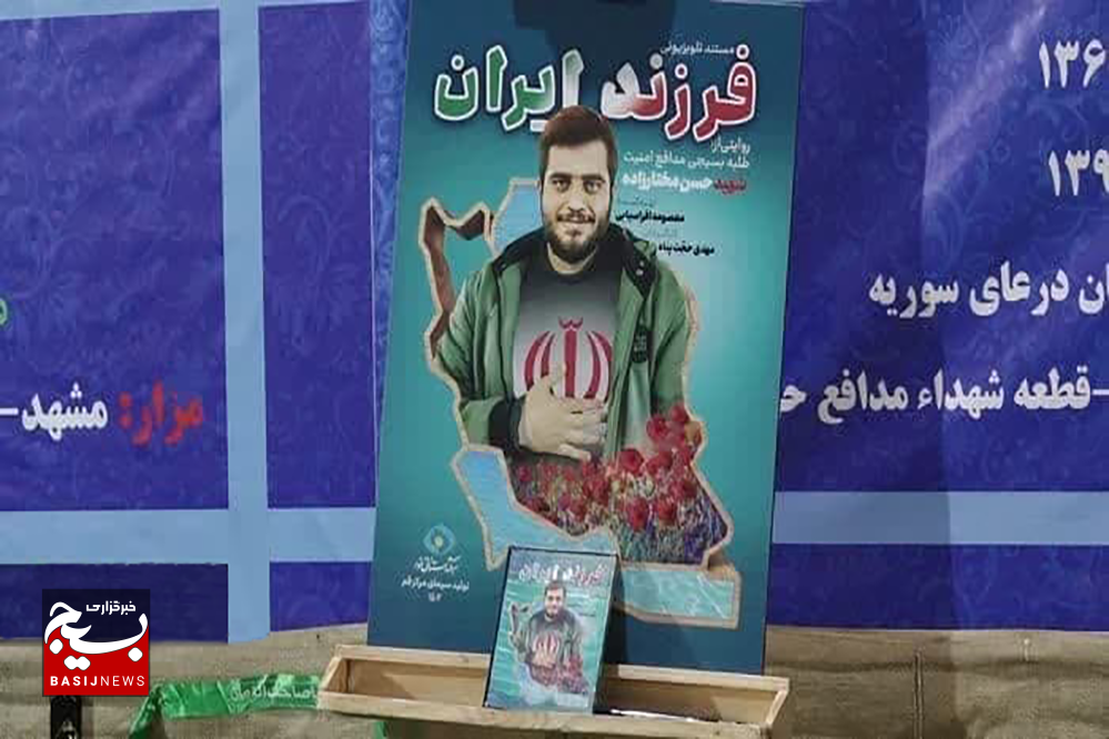 یادواره شهدای روحانی تیپ مستقل ۸۳ امام صادق(ع) در قم برگزار شد