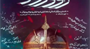 رقابت‌ ۶۱ اثر در سوگواره شبیه‌خوانی راوی رزم