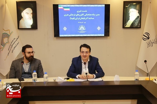 افزایش چهار برابری اعضای کانون های مساجد در آذربایجان شرقی افزایش چهار برابری اعضای کانون های مساجد در آذربایجان شرقی