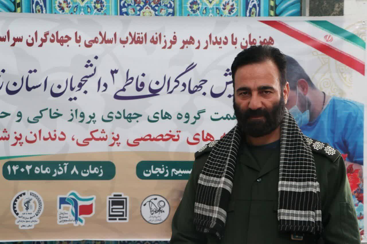 حضور ۴۲۵ گروه جهادی در مناطق محروم استان زنجان به مناسبت هفته بسیج حضور ۴۲۵ گروه جهادی در مناطق محروم استان زنجان به مناسبت هفته بسیج