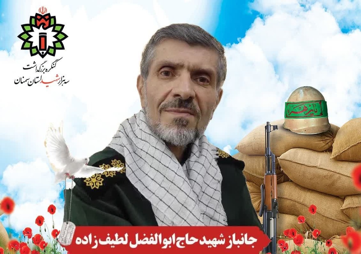 پیام تسلیت فرمانده سپاه استان سمنان به مناسبت عروج آسمانی جانباز«ابوالفضل لطیف زاده»