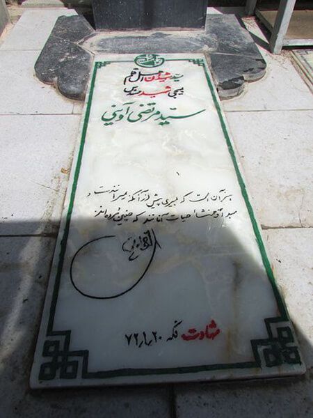 سید مرتضی آوینی سید شهیدان اهل قلم