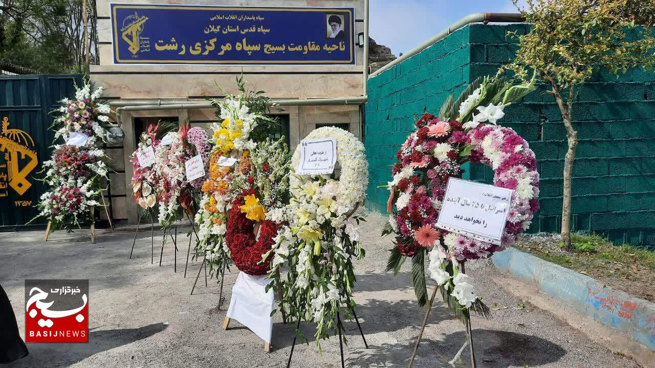 اهدای گل به منظور تقدیر مردم رشت از حمله مقتدرانه سپاه پاسداران انقلاب اسلامی