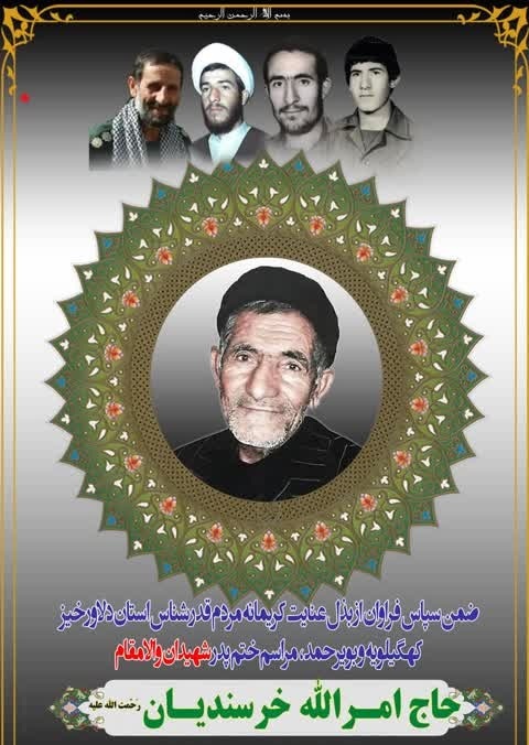پیام قدردانی خانواده شهیدان خرسندیان از مردم و مسئولان پیام قدردانی خانواده شهیدان خرسندیان از مردم و مسئولان