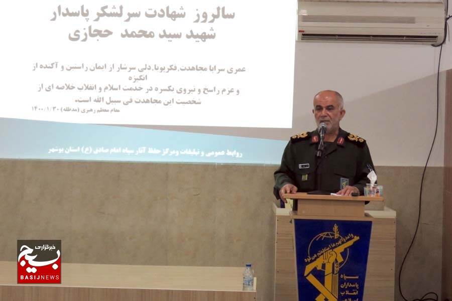 صبر و استقامت شهید حجازی در برابر مشکلات ستودنی بود صبر و استقامت شهید حجازی در برابر مشکلات ستودنی بود