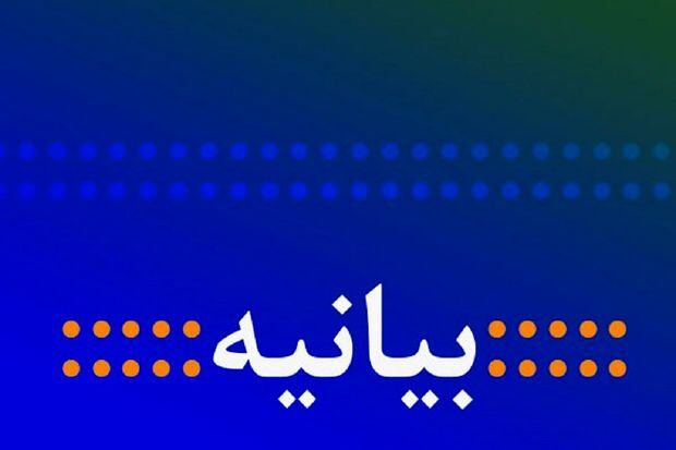 بیانیه تشکلهای دانشجویی پیرامون جلسه اخیر استاندار همدان