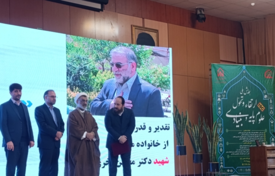 نقش و جایگاه علوم پایه در شکل گیری تمدن نوین اسلامی نقش و جایگاه علوم پایه در شکل گیری تمدن نوین اسلامی