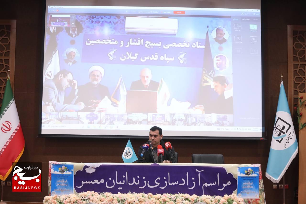 آیین آزادسازی زندانیان معسر