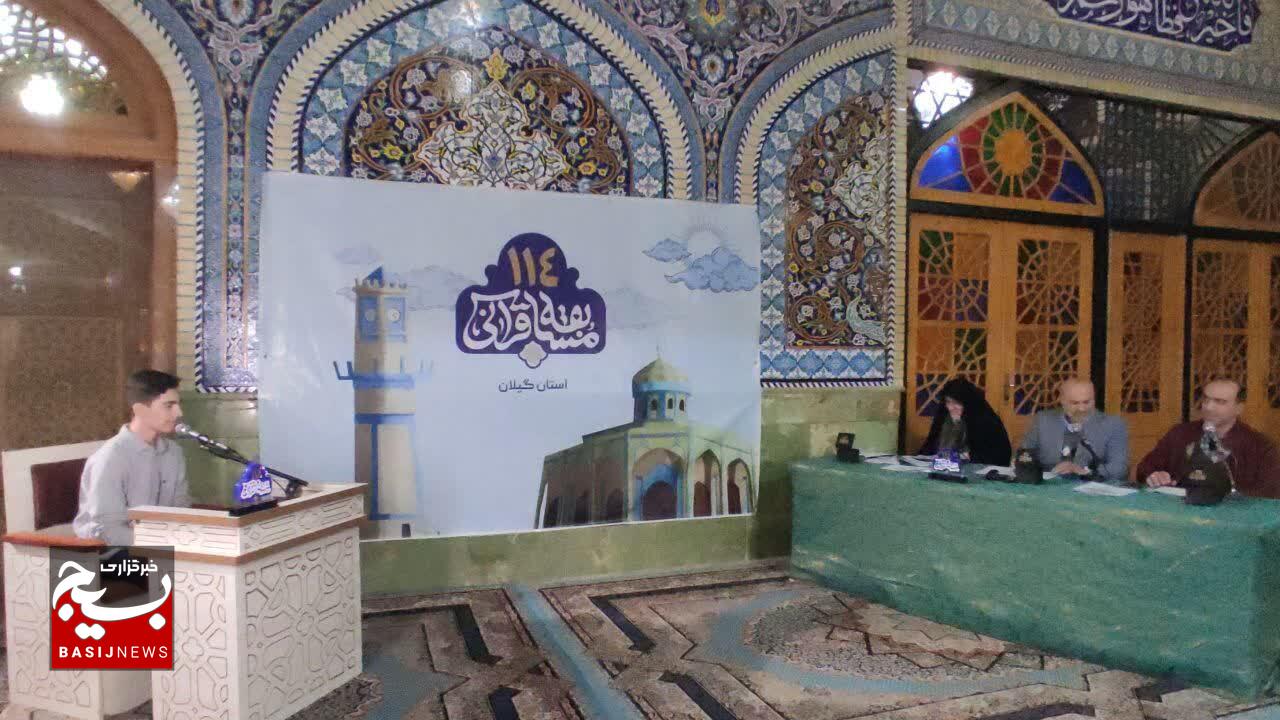 برگزاری مرحله نیمه نهایی مسابقات سراسری قرآن -عترت درآستانه اشرفیه