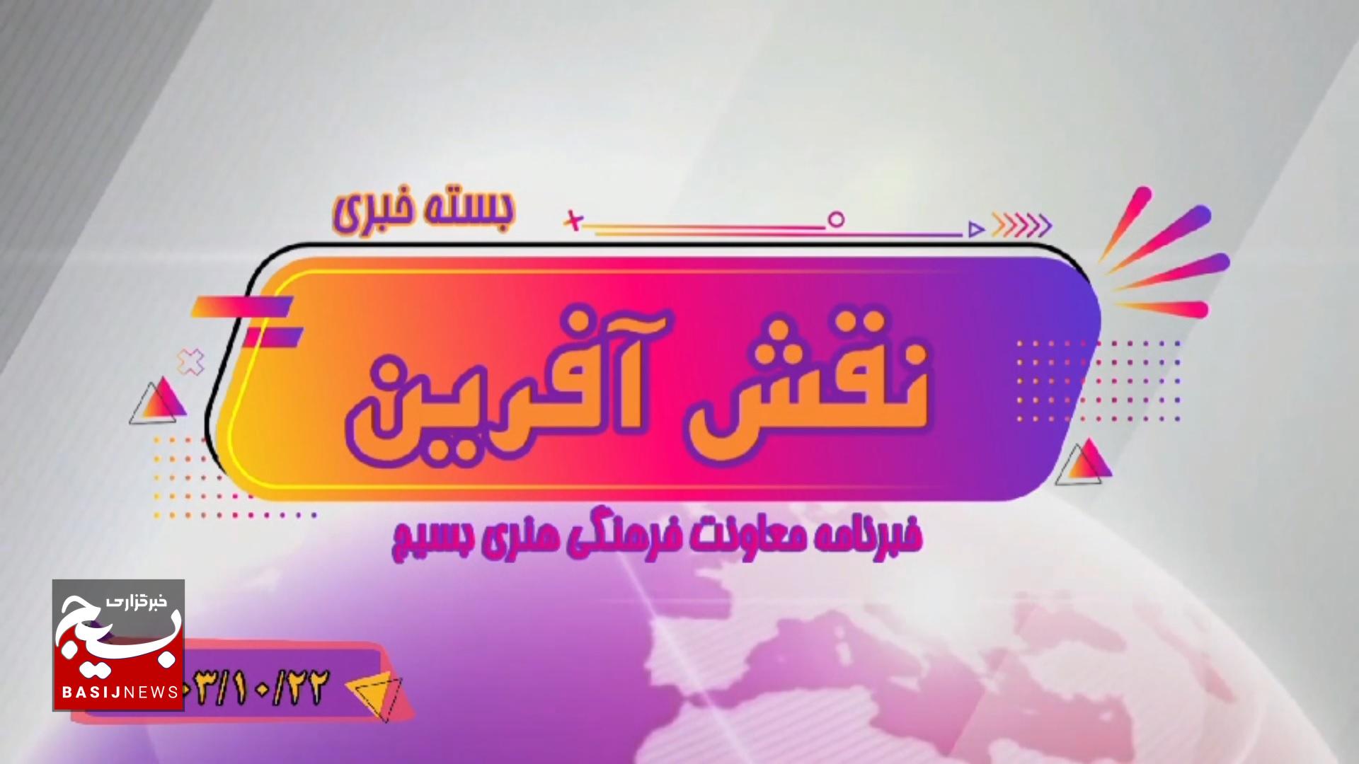 از حضور دو فیلم سینمایی در چهل و سومین جشنواره فیلم فجر تا از حضور دو فیلم سینمایی در چهل و سومین جشنواره فیلم فجر تا