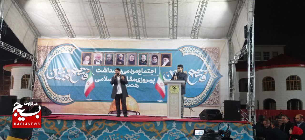 اجتماع «فتح مبین» در رشت اجتماع «فتح مبین» در رشت