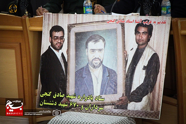 برگزاری نشست کارگروه تخصصی بزرگداشت سی و چهارمین سالگرد شهادت شهید صادق گنجی برگزاری نشست کارگروه تخصصی بزرگداشت سی و چهارمین سالگرد شهادت شهید صادق گنجی
