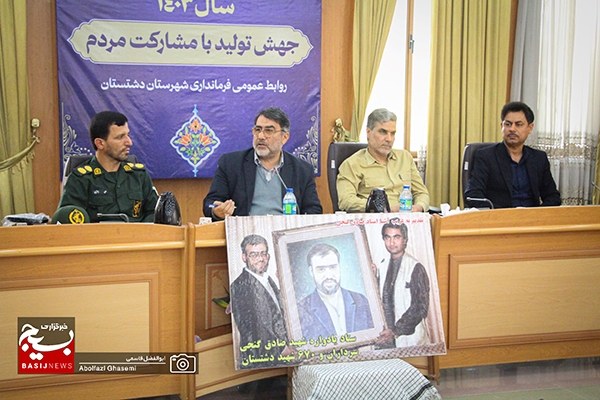 برگزاری نشست کارگروه تخصصی بزرگداشت سی و چهارمین سالگرد شهادت شهید صادق گنجی برگزاری نشست کارگروه تخصصی بزرگداشت سی و چهارمین سالگرد شهادت شهید صادق گنجی