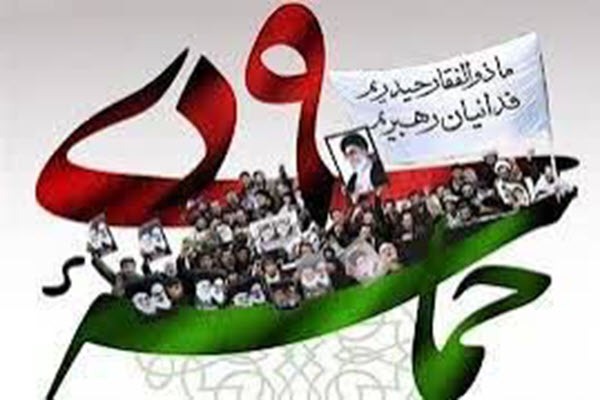 دعوت فرماندهی و نمایندگی ولی فقیه در سپاه انصارالحسین(ع) همدان برای پرشور مردم در راهپیمایی 9 دی