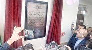 افتتاح یک هنرستان در اردکان با حضور قالیباف