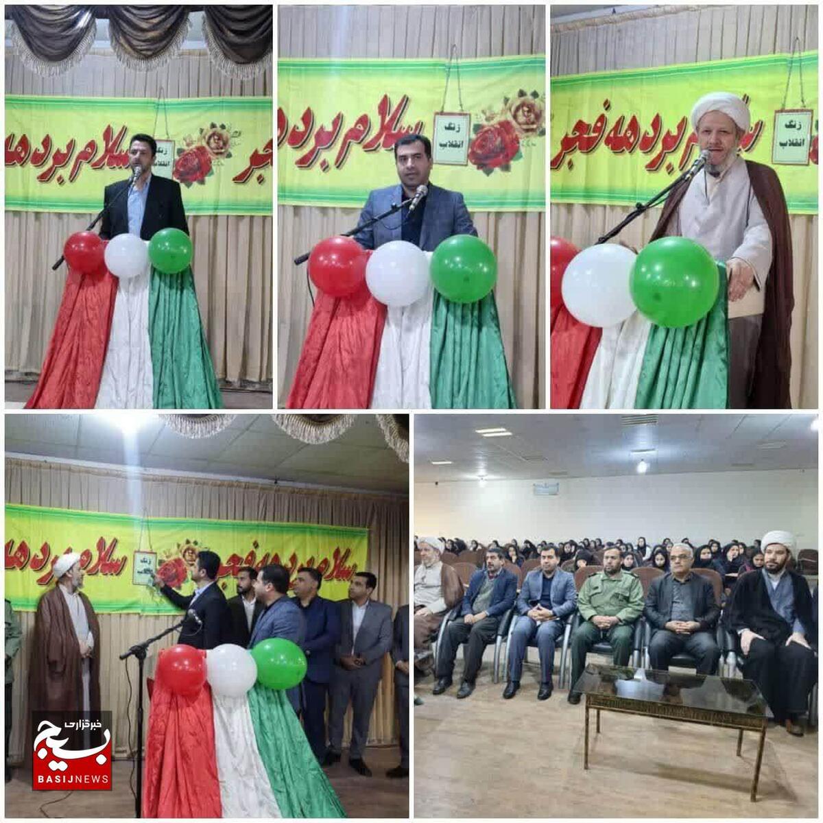 نواخته شدن زنگ انقلاب در مدارس باوی