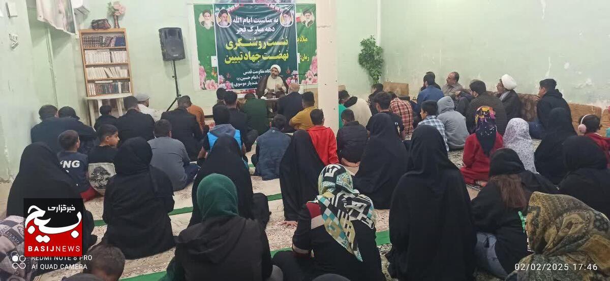 برگزاری نشست بصیرتی با حضور حجت الاسلام والمسلمین بزرگیان 
مسئول تهذیب حوزه هاب علمیه استان خوزستان در شهرستان مسجدسلیمان