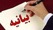 بیانیه بسیج جامعه زنان استان سمنان به مناسبت ایام‌الله دهه‌ی فجر