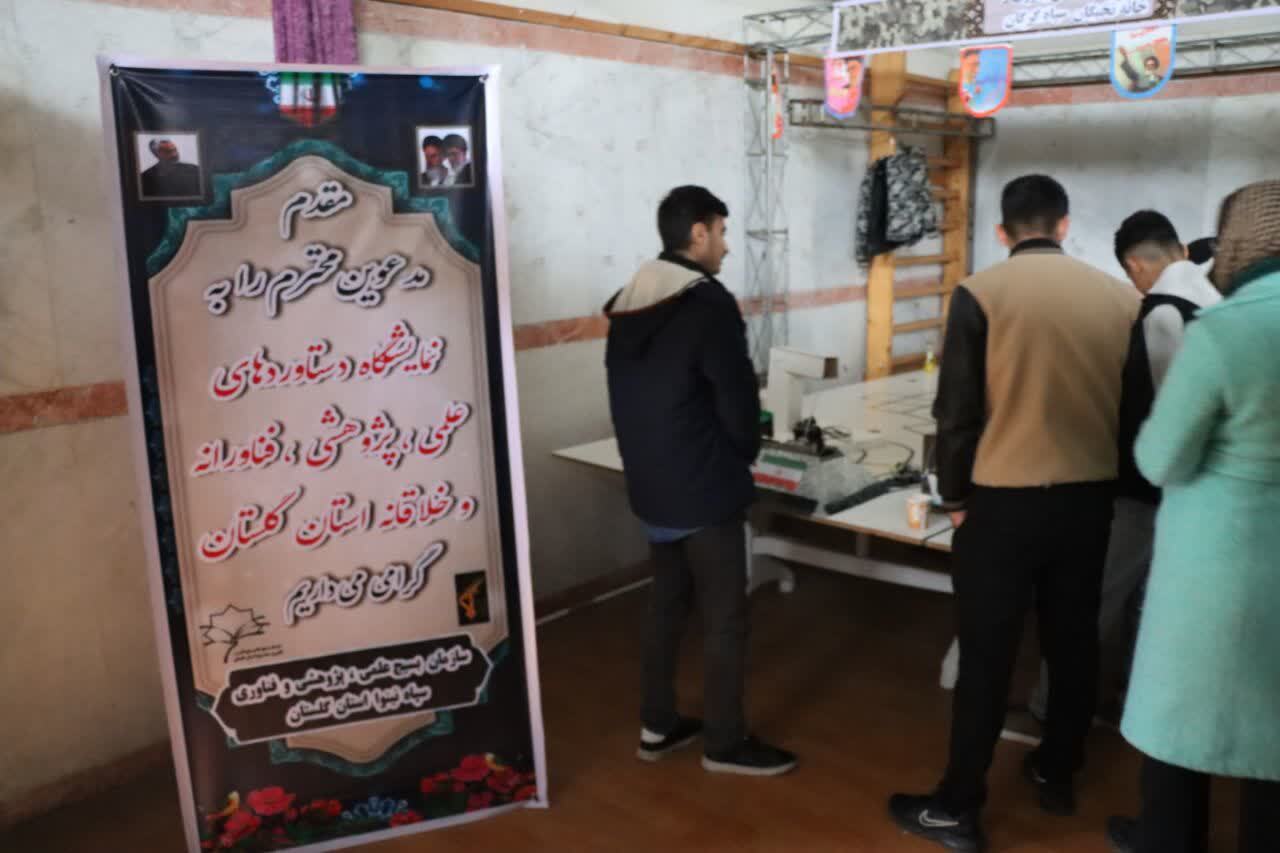 شکلگیری ۱۶۵ مجموعه نخبهپرور مردمی با اجرای طرح شهید احمدی روشن/ رضوی نژاد در جمع پرشور جهادگران و فناوران گلستان شکلگیری ۱۶۵ مجموعه نخبهپرور مردمی با اجرای طرح شهید احمدی روشن/ رضوی نژاد در جمع پرشور جهادگران و فناوران گلستان