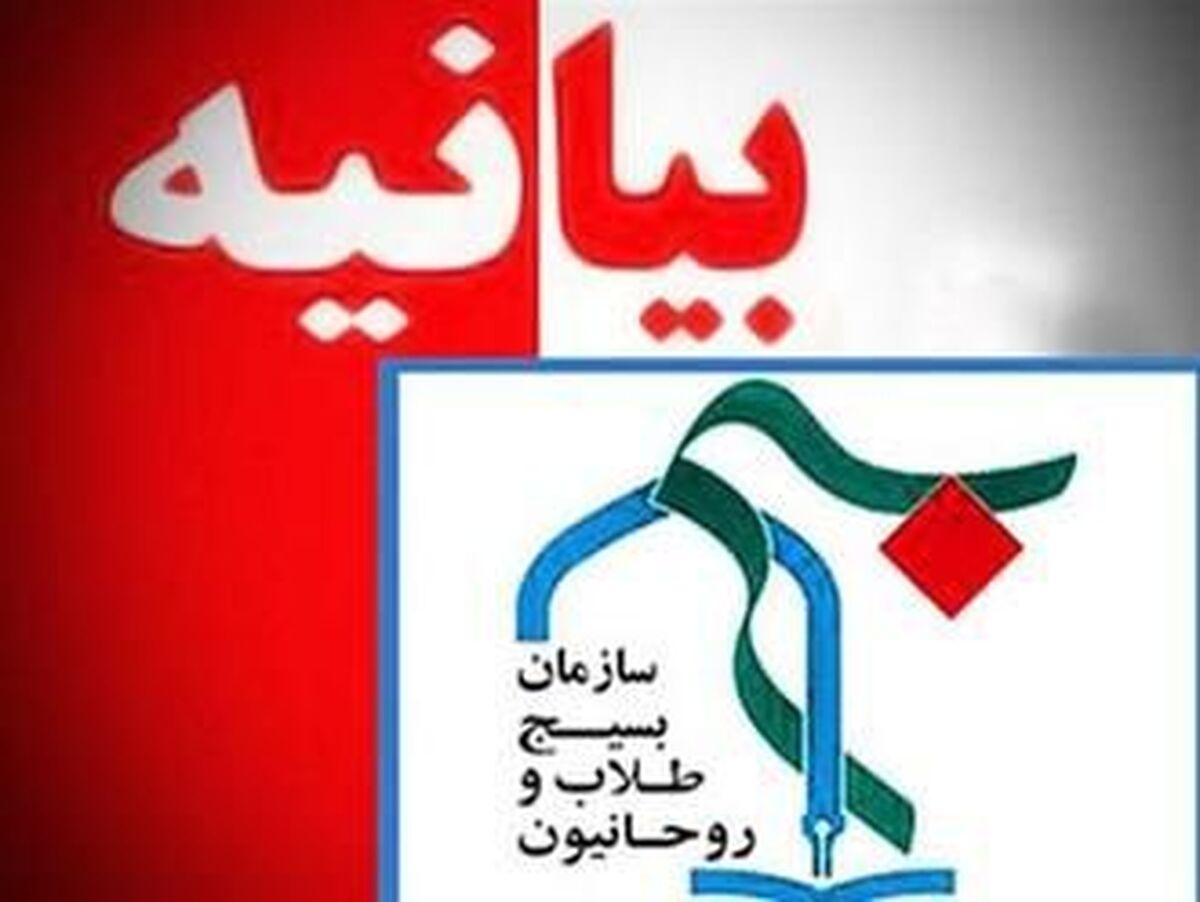 به مناسبت چهل و ششمین سالگرد پیروزی انقلاب اسلامی ایران بیانیه ای صادر کرد