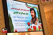 نخستین یادواره دانش آموزی شهید غواص حاج عبدالرضا عابدی در بهاباد برگزار شد