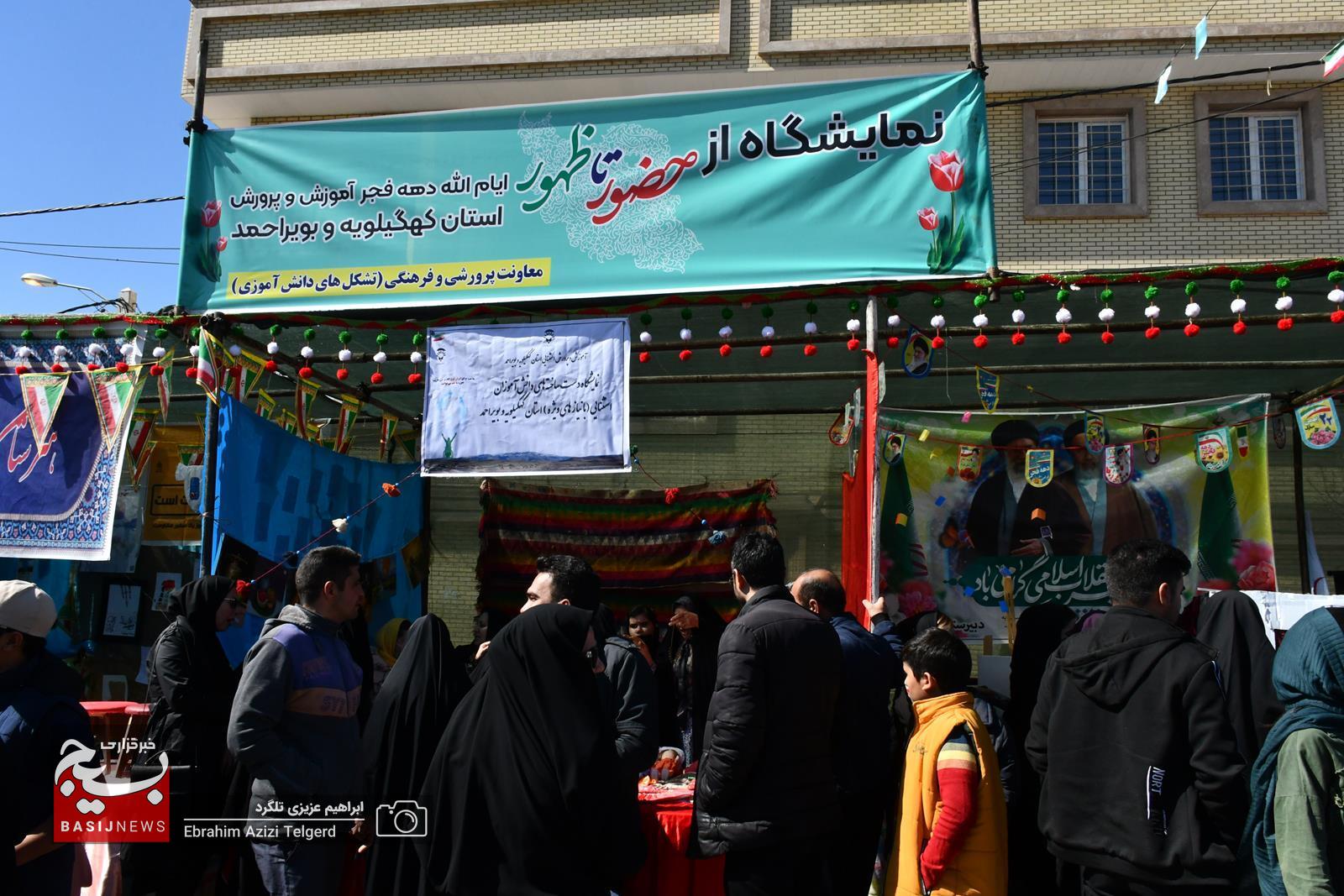 جلوه هایی تماشایی از حضور حماسی مردم یاسوج در راهپیمایی ۲۲ بهمن