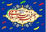 بیانیه بسیج اقشار و متخصصین سمنان به مناسبت چهل و ششمین سالگرد پیروزی انقلاب