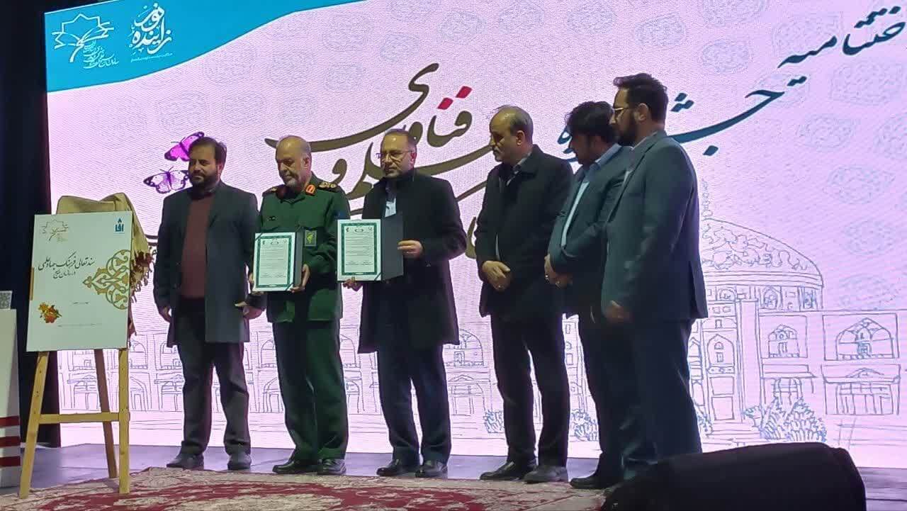 امضای تفاهم‌نامه ایجاد نهضت و خیزش جدید علمی میان بسیج علمی کشور و سپاه صاحب‌الزمان (عج) اصفهان